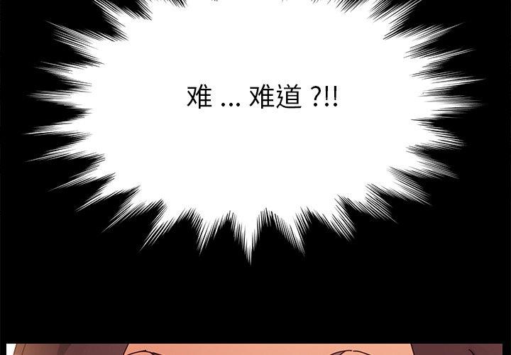 2P - 乖乖上钩