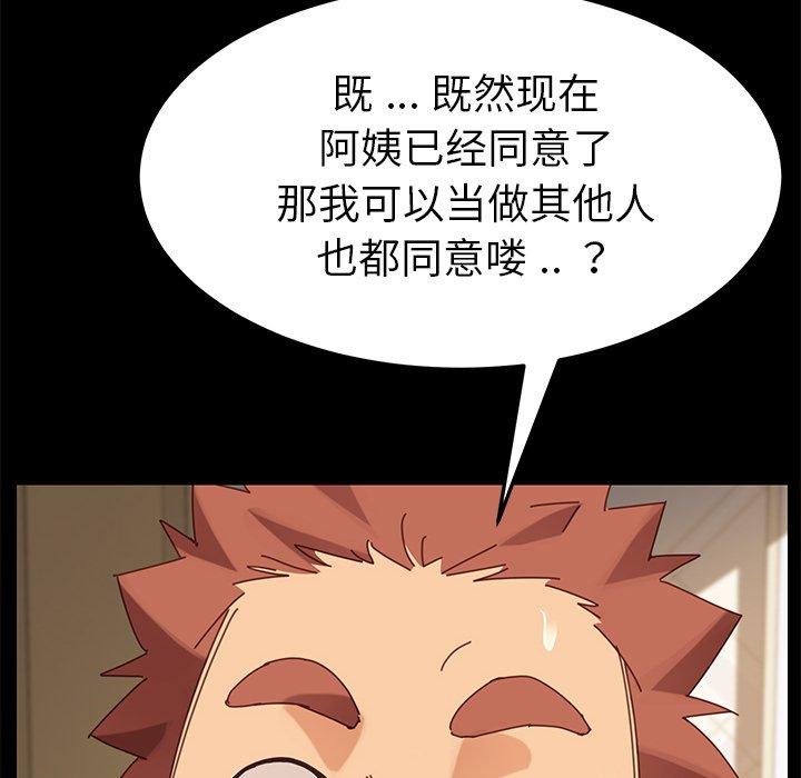 75P - 乖乖上钩