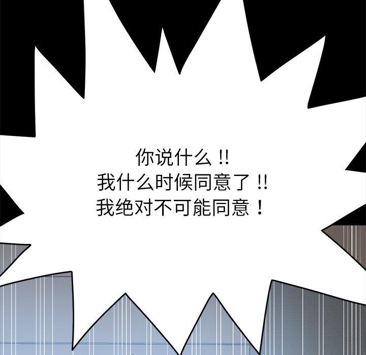 78P - 乖乖上钩