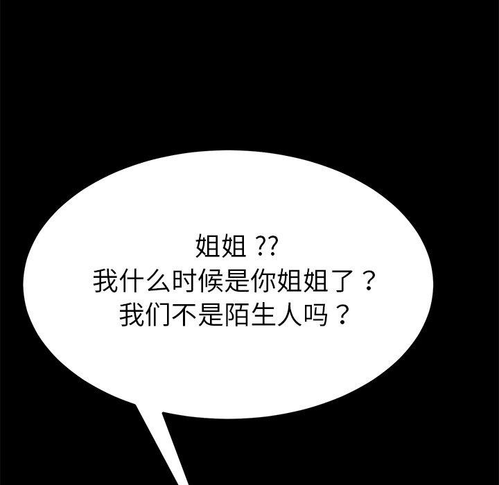 109P - 乖乖上钩