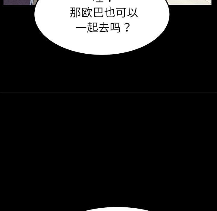 160P - 乖乖上钩