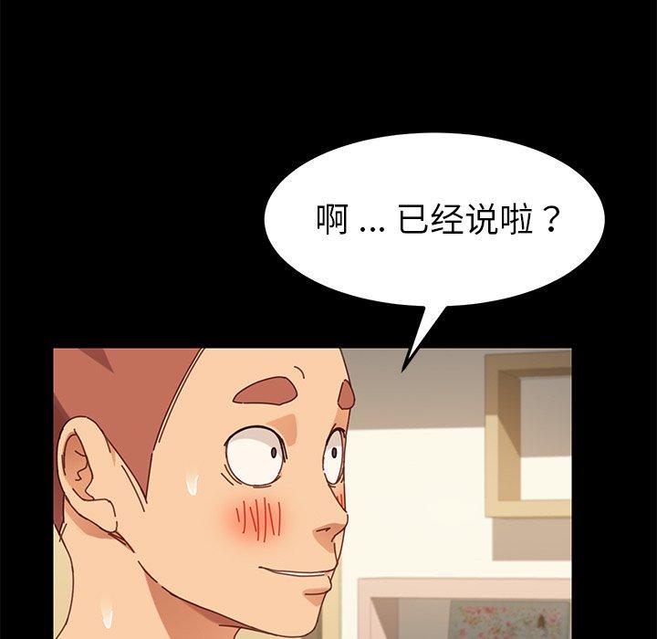 97P - 乖乖上钩