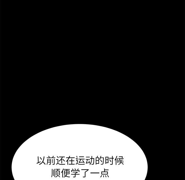 102P - 乖乖上钩
