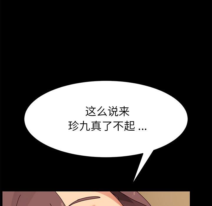 111P - 乖乖上钩