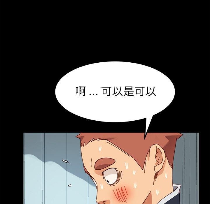 145P - 乖乖上钩