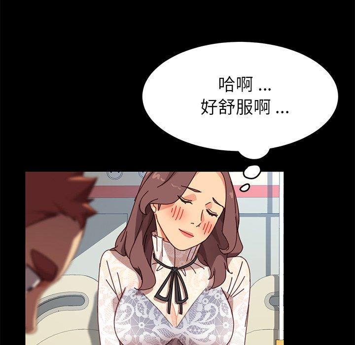 80P - 乖乖上钩