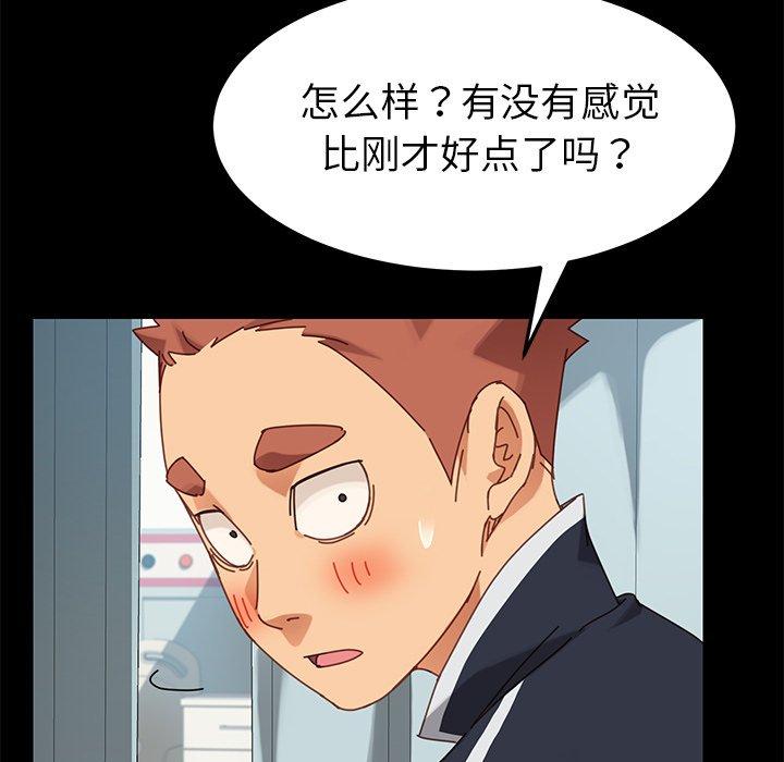 82P - 乖乖上钩