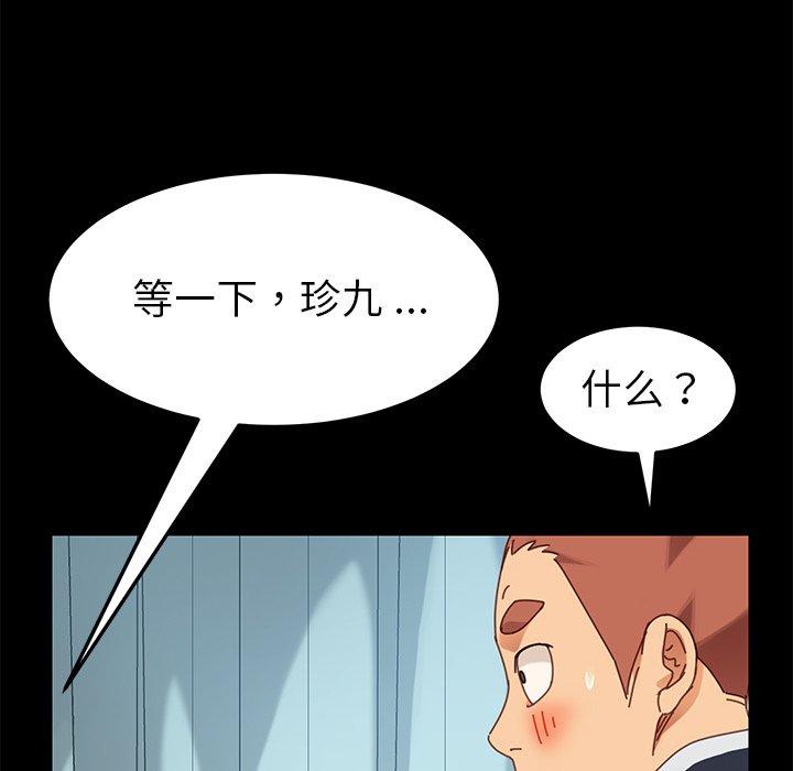 91P - 乖乖上钩