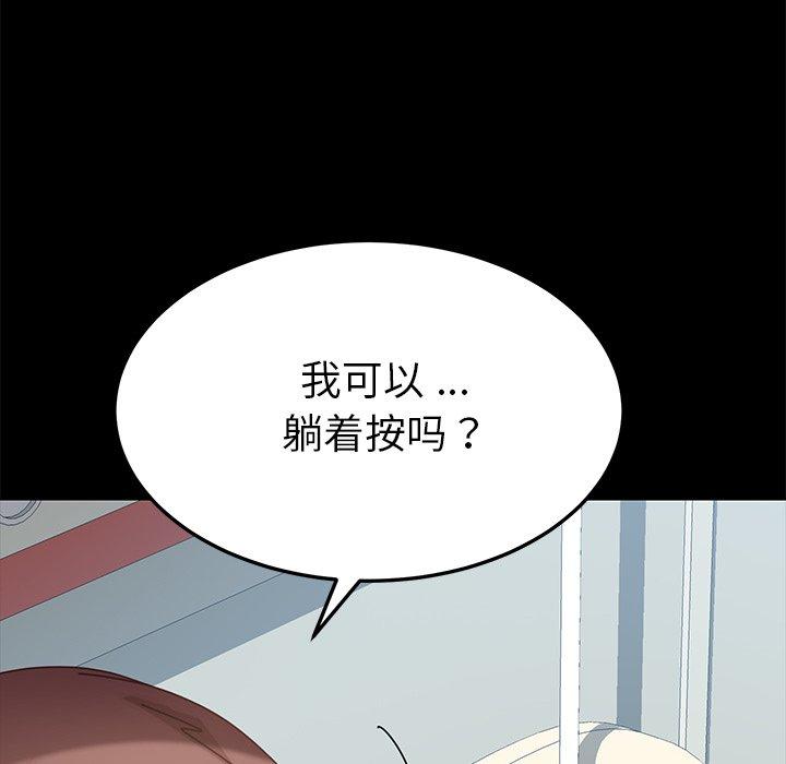 93P - 乖乖上钩