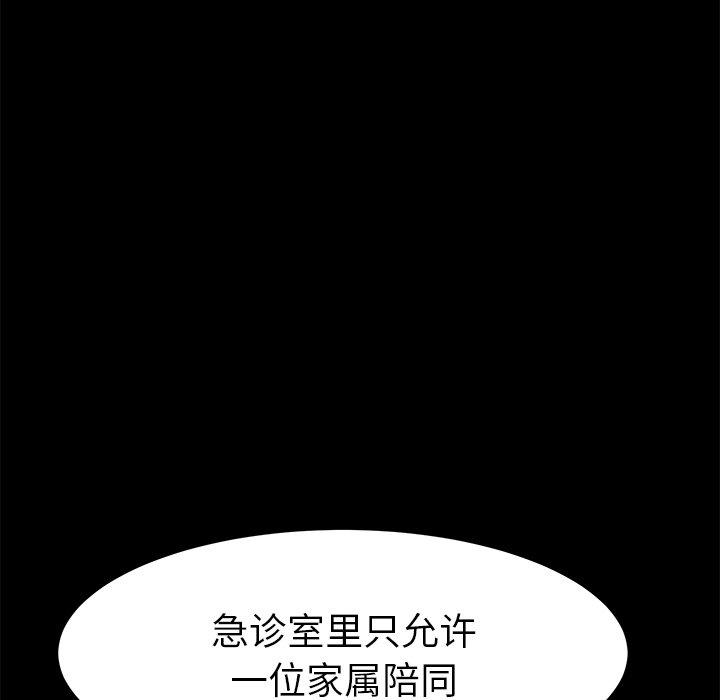110P - 乖乖上钩