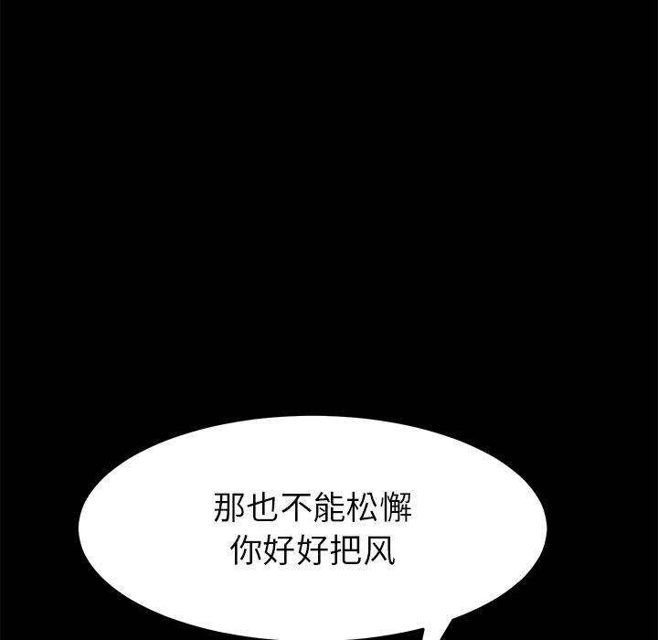 123P - 乖乖上钩