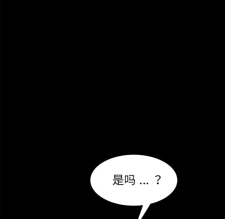 145P - 乖乖上钩