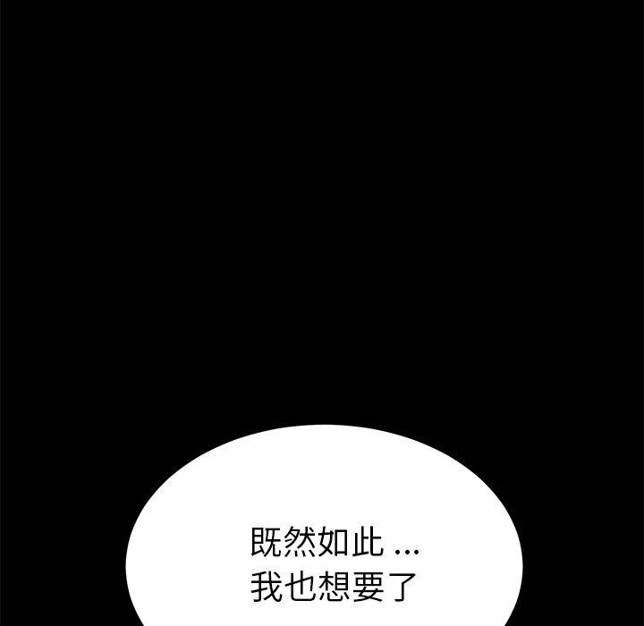 147P - 乖乖上钩