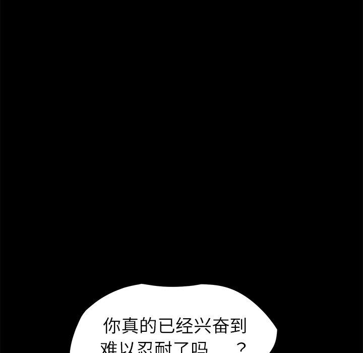 161P - 乖乖上钩