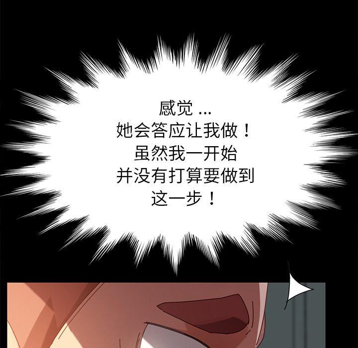 167P - 乖乖上钩