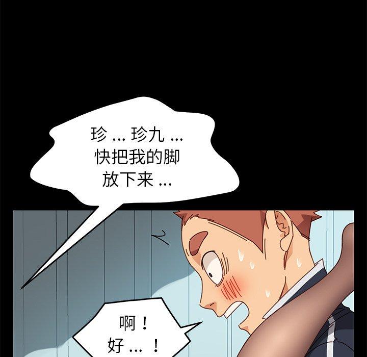 86P - 乖乖上钩