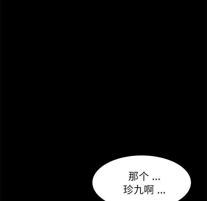 89P - 乖乖上钩