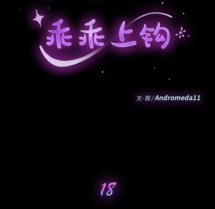 10P - 乖乖上钩