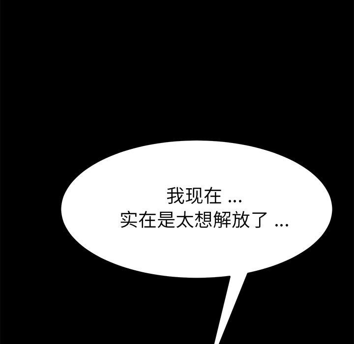 114P - 乖乖上钩