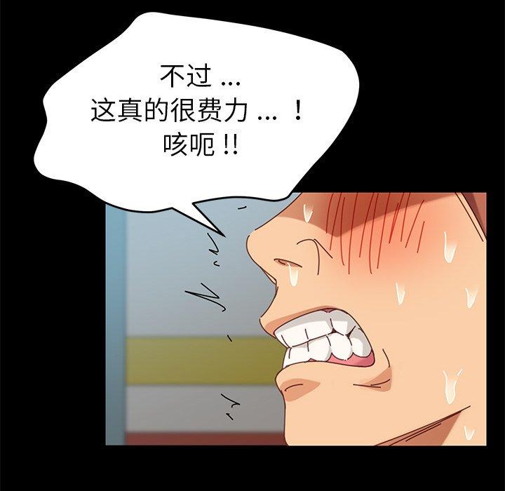 143P - 乖乖上钩