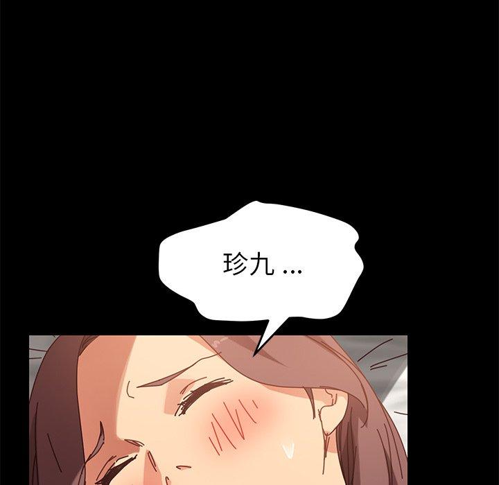 81P - 乖乖上钩