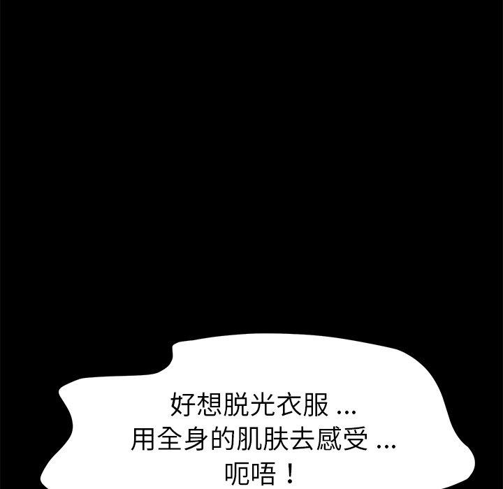 88P - 乖乖上钩