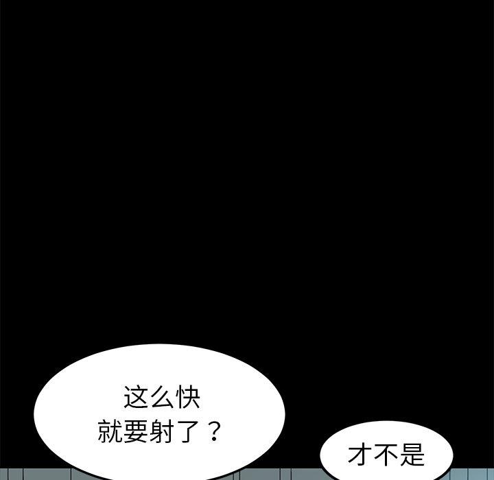 97P - 乖乖上钩