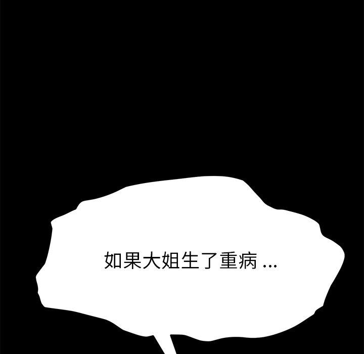 103P - 乖乖上钩
