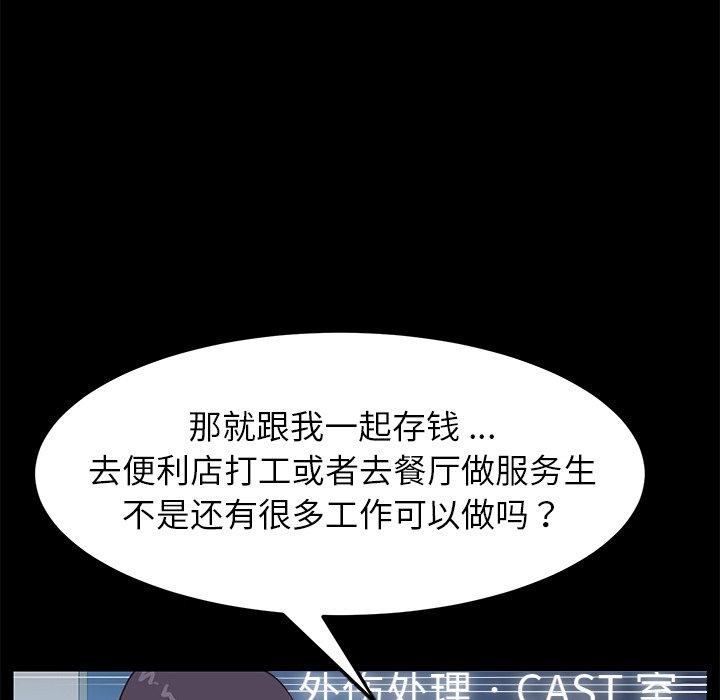 108P - 乖乖上钩