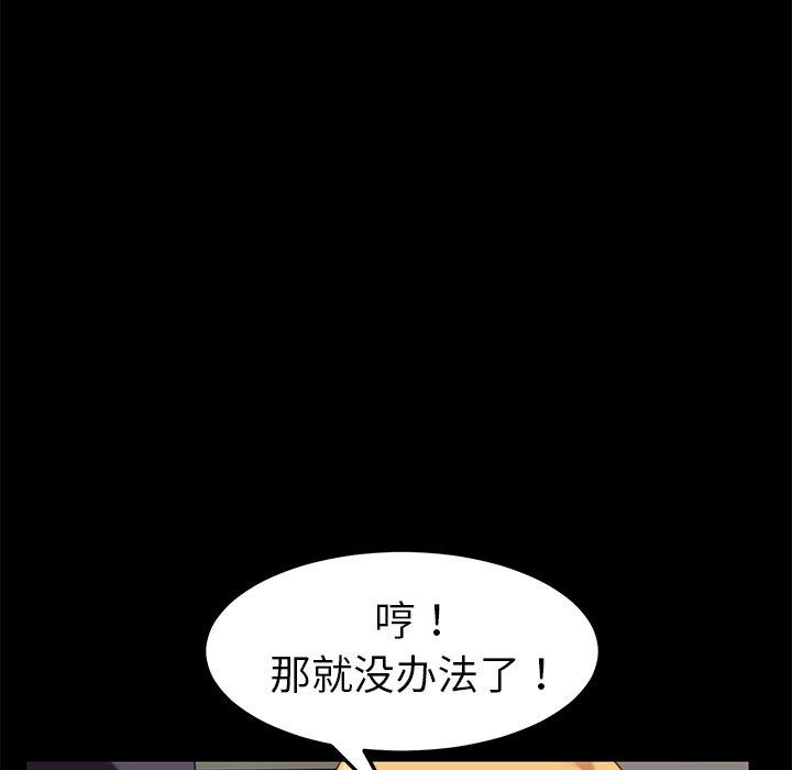 117P - 乖乖上钩