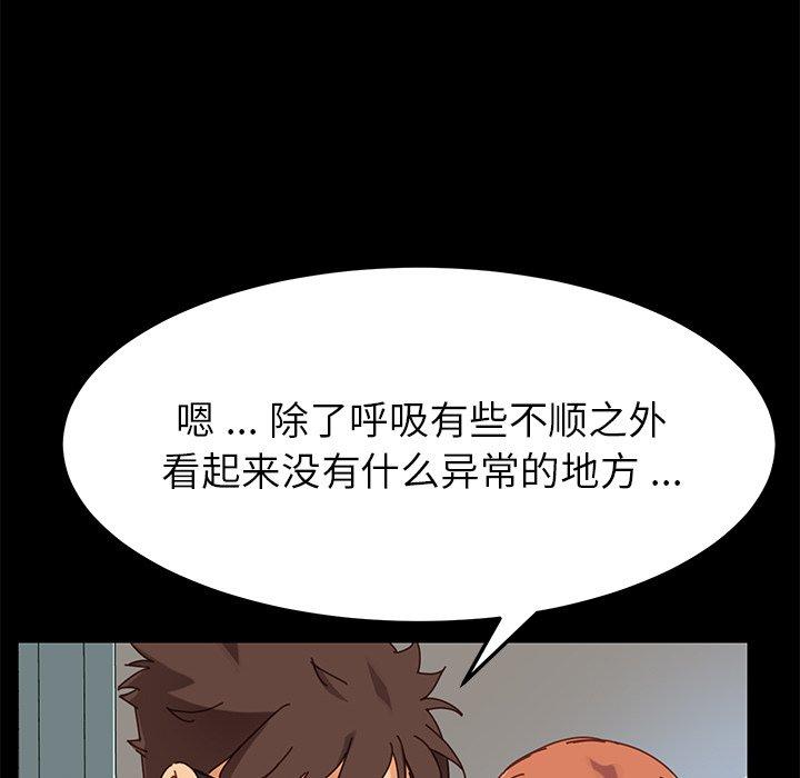127P - 乖乖上钩