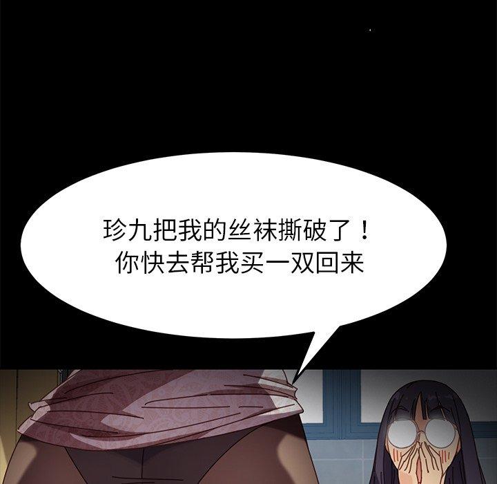 172P - 乖乖上钩