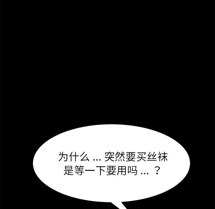 174P - 乖乖上钩