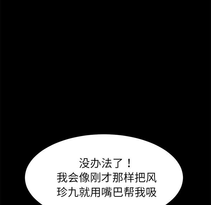 49P - 乖乖上钩