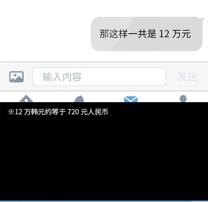 86P - 乖乖上钩