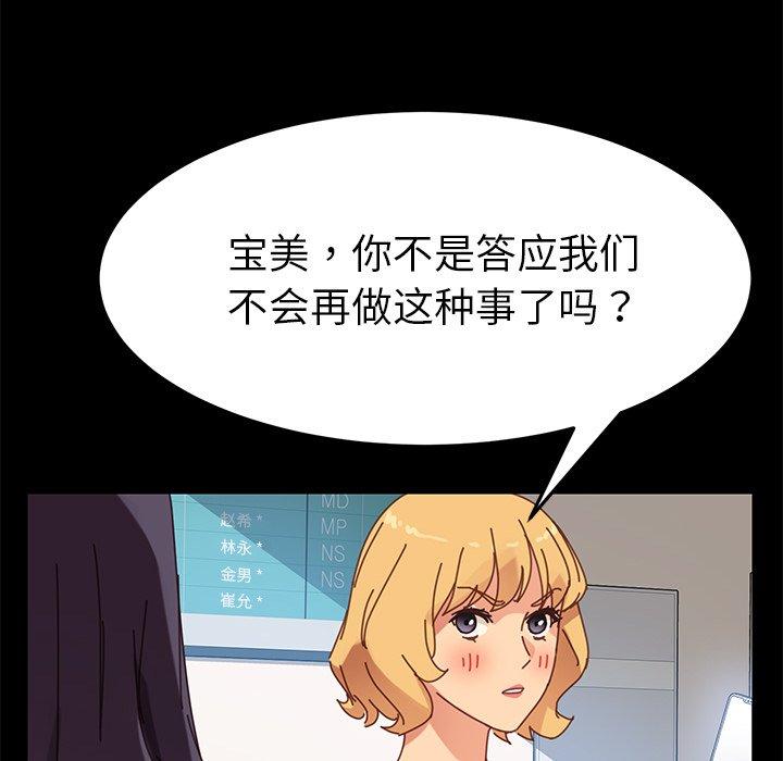 89P - 乖乖上钩