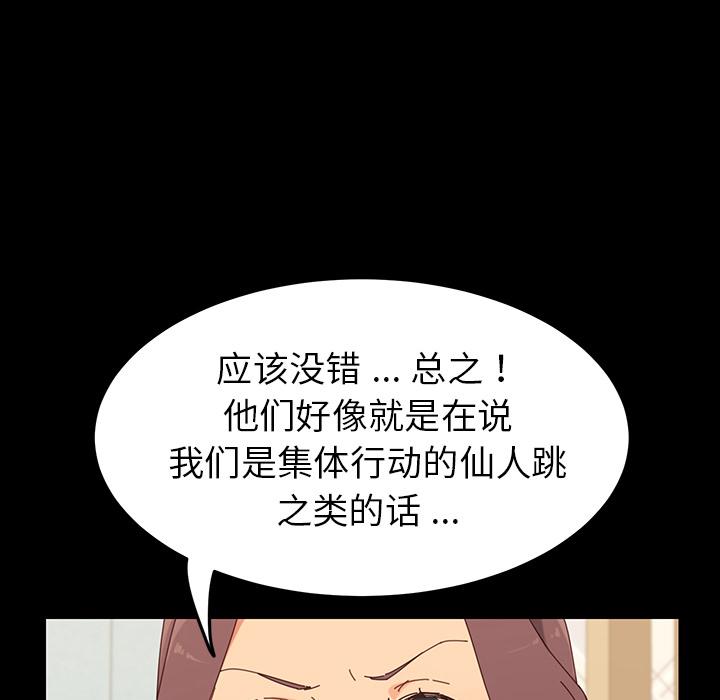 110P - 乖乖上钩