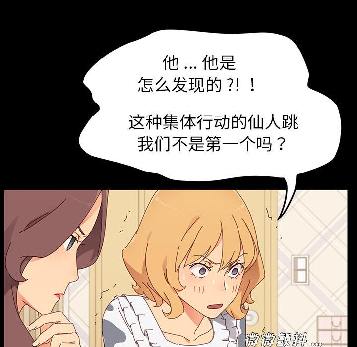 112P - 乖乖上钩