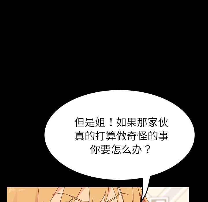 116P - 乖乖上钩