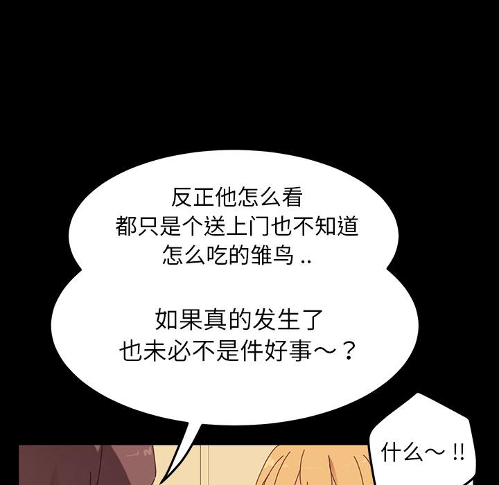 118P - 乖乖上钩