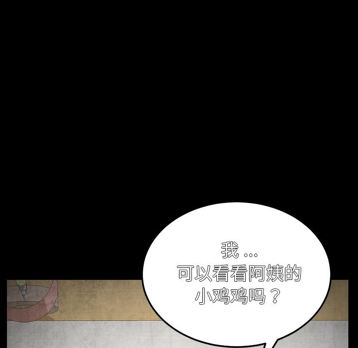 145P - 乖乖上钩