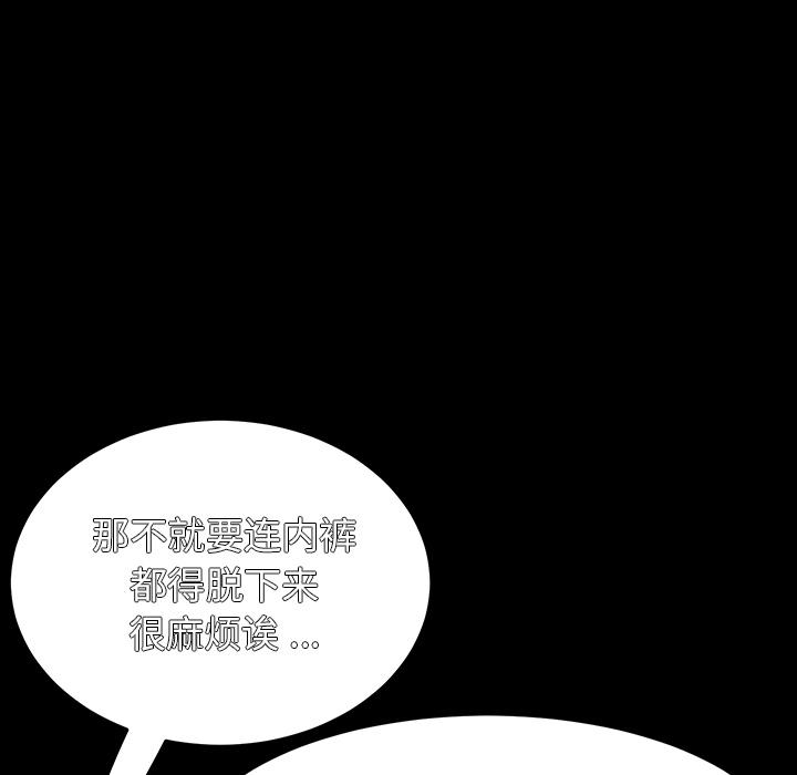 152P - 乖乖上钩