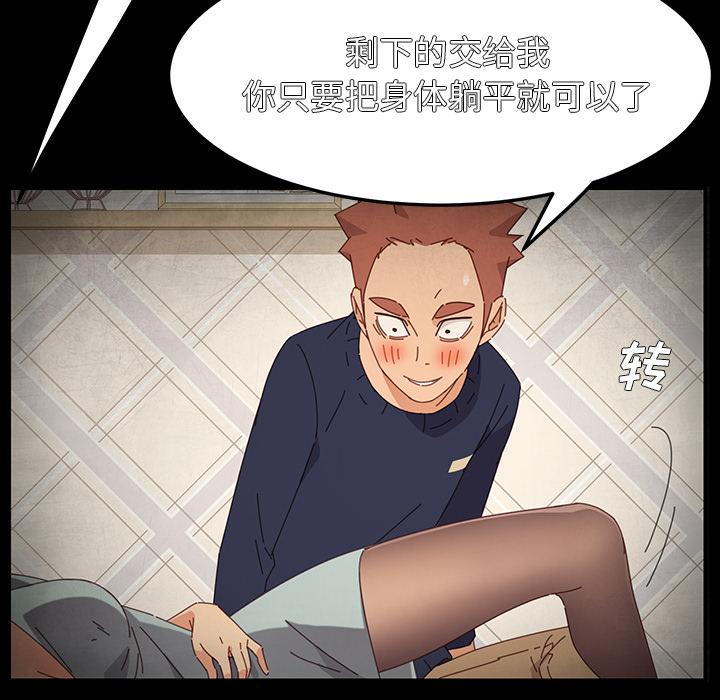 153P - 乖乖上钩