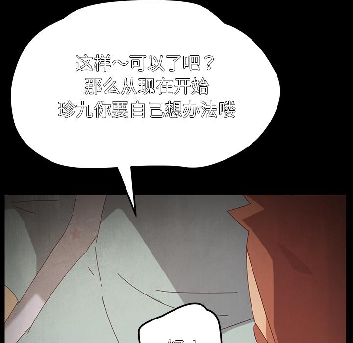 155P - 乖乖上钩