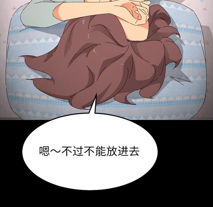 168P - 乖乖上钩