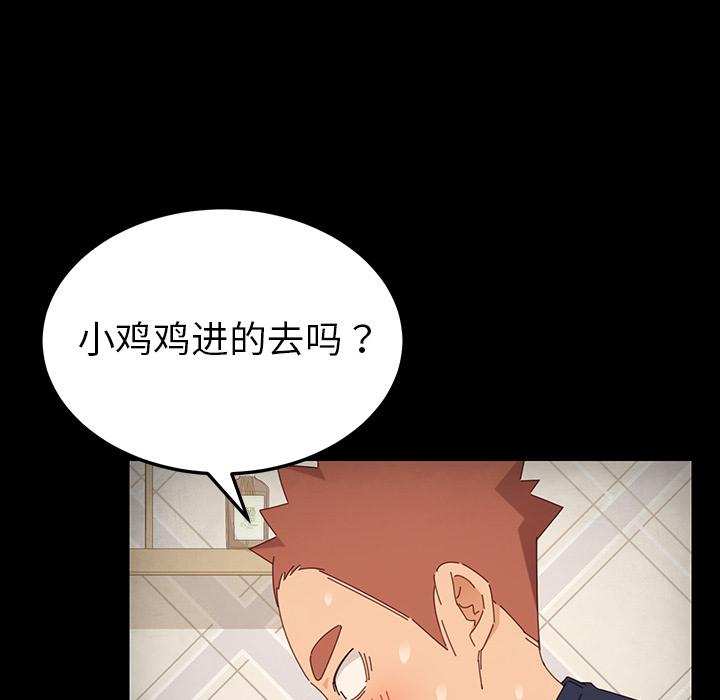 171P - 乖乖上钩