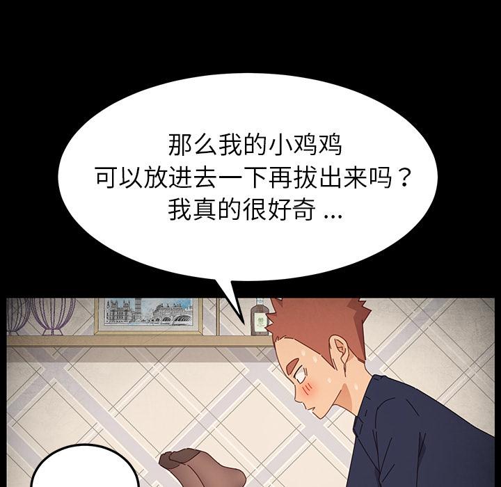 174P - 乖乖上钩