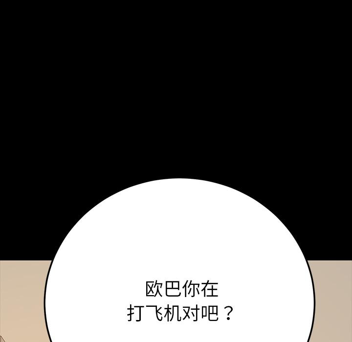 192P - 乖乖上钩