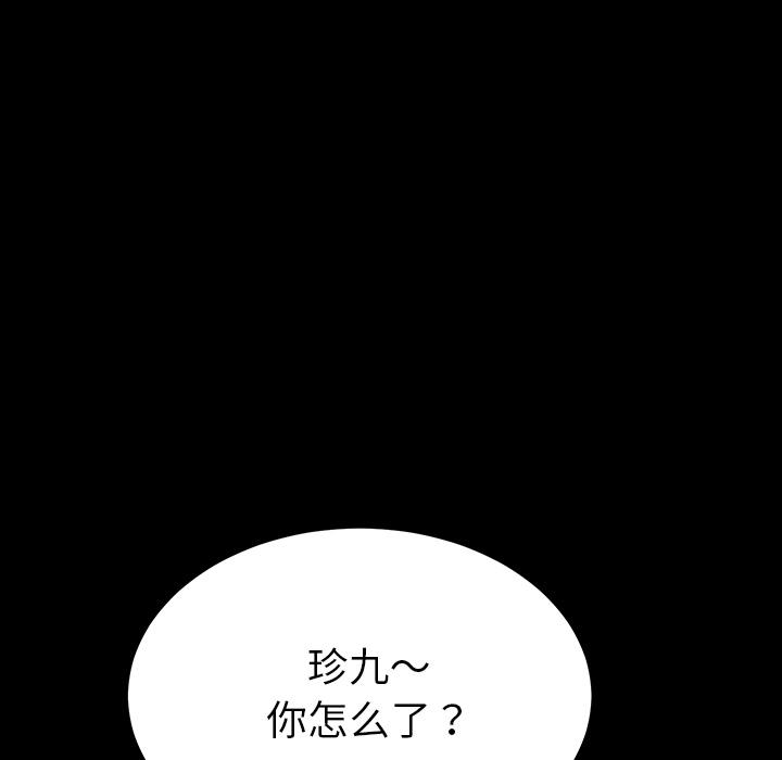 29P - 乖乖上钩