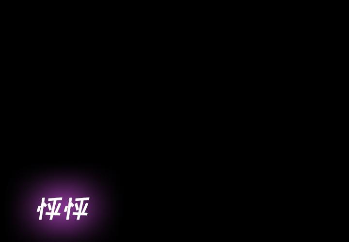 4P - 乖乖上钩